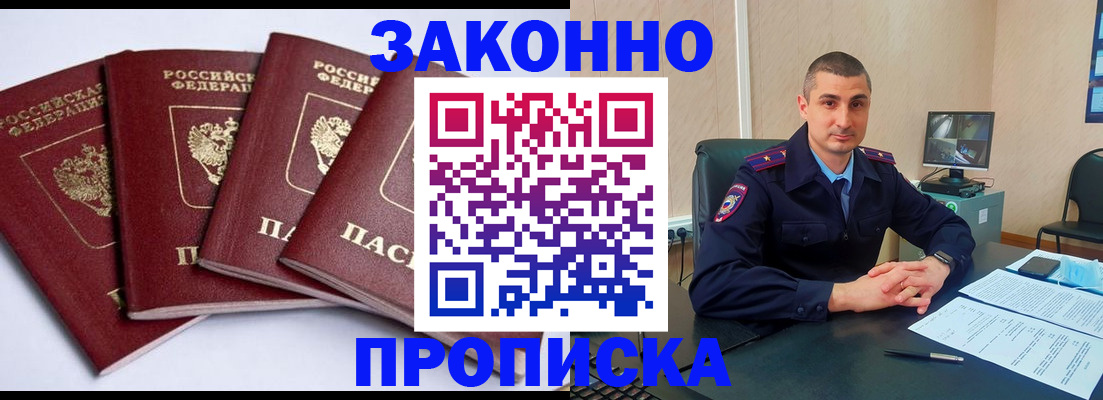 прописка регистрация в Архангельской области