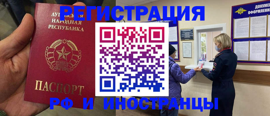 временная регистрация законно в Архангельской области
