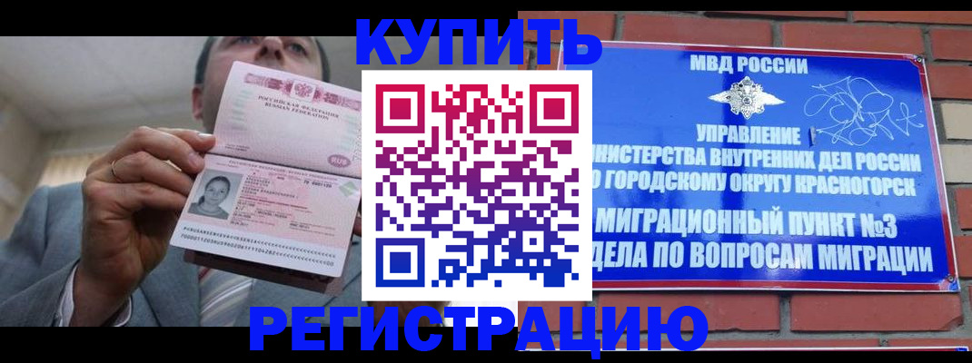 прописка в Архангельской области