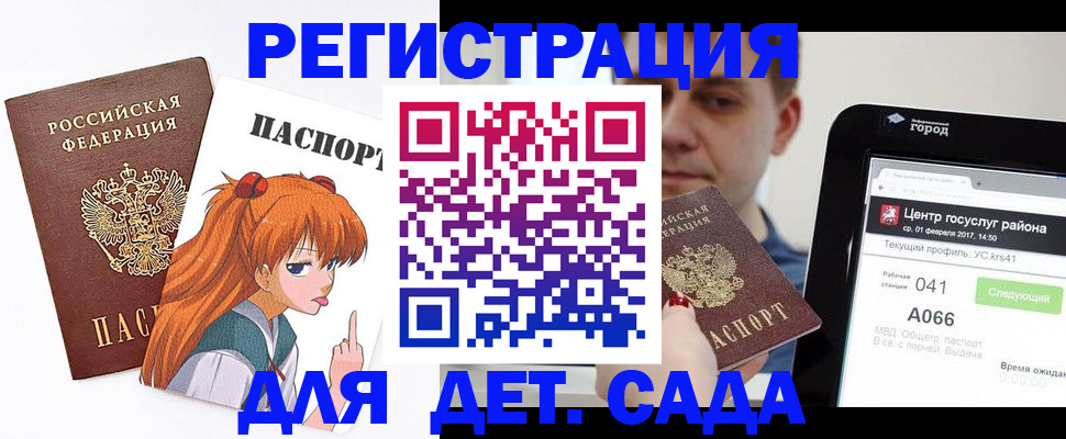 временная регистрация госуслуги в Архангельской области