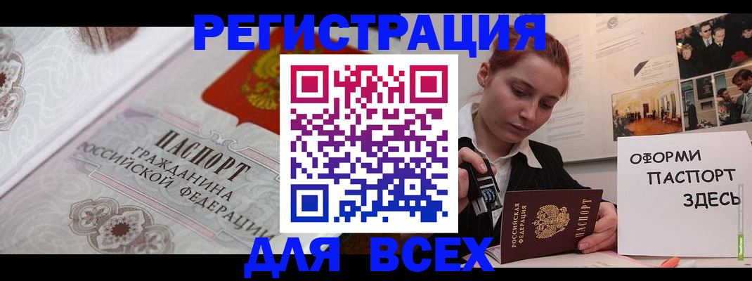 регистрация для школы в Архангельской области