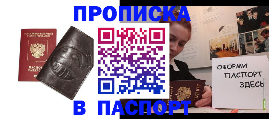 временная регистрация 2025 в Архангельской области